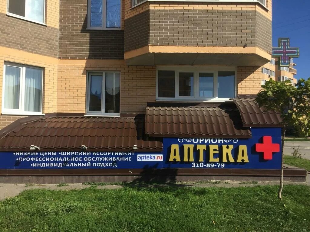 аптека орион ростов. ооо орион аптека. аптека орион. перекресток на череповецкой 18. мясной дворик шахты.