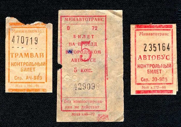 Коллекция транспортных билетов: Транспортные билеты Пскова