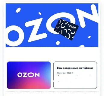Срок действия сертификата озон