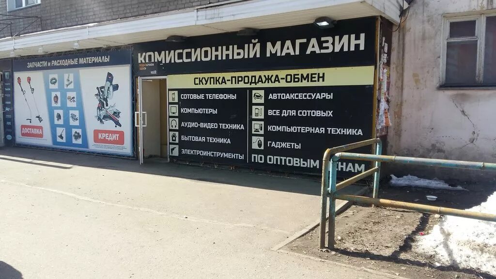 Больше не работает: Комиссионный, комиссионный магазин, Киров, Первомайский райо