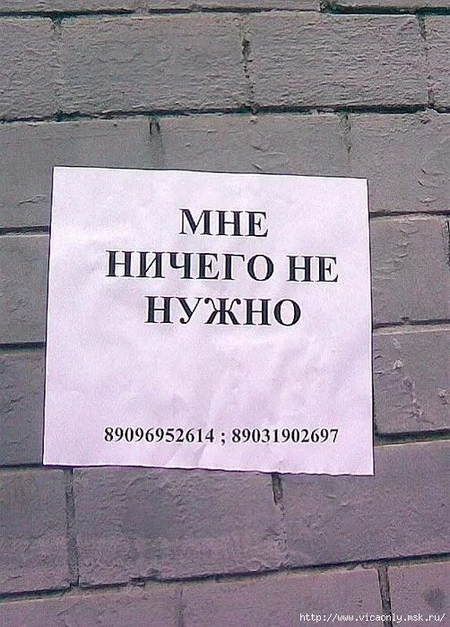 Не надо мне вашего ничего. Мне ничего не надо. надпись мне ничего не нало. ничего не нужно. надпись мне ничего не надо.
