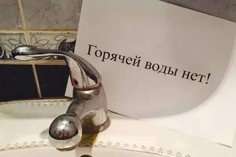 Новороссийск когда будет горячая вода