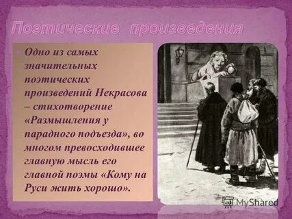 Не твой укор не властны