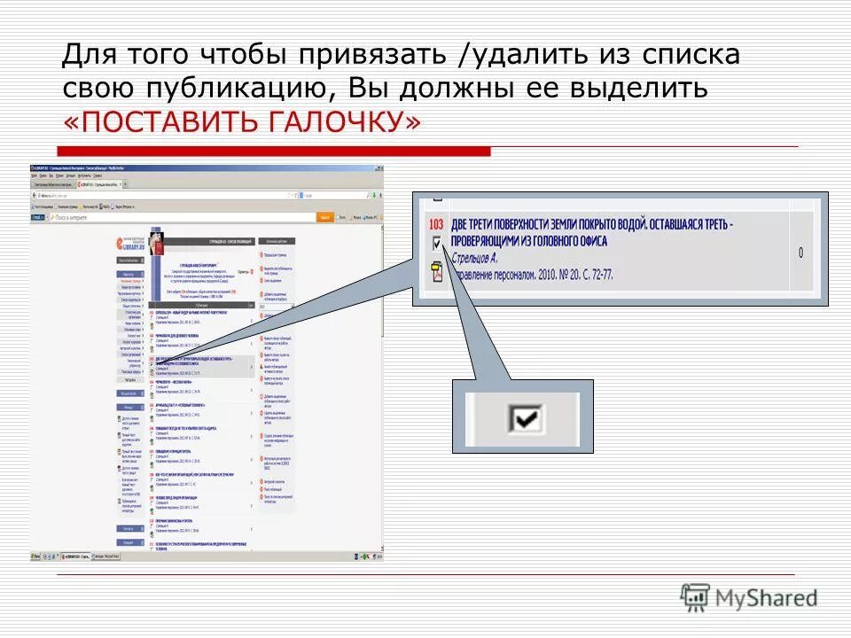 Как удалить привязанные устройства. Как удалить привязанные устройства. Как отвязать номер в вк. Привязка устройств астра. Привязка устройства.