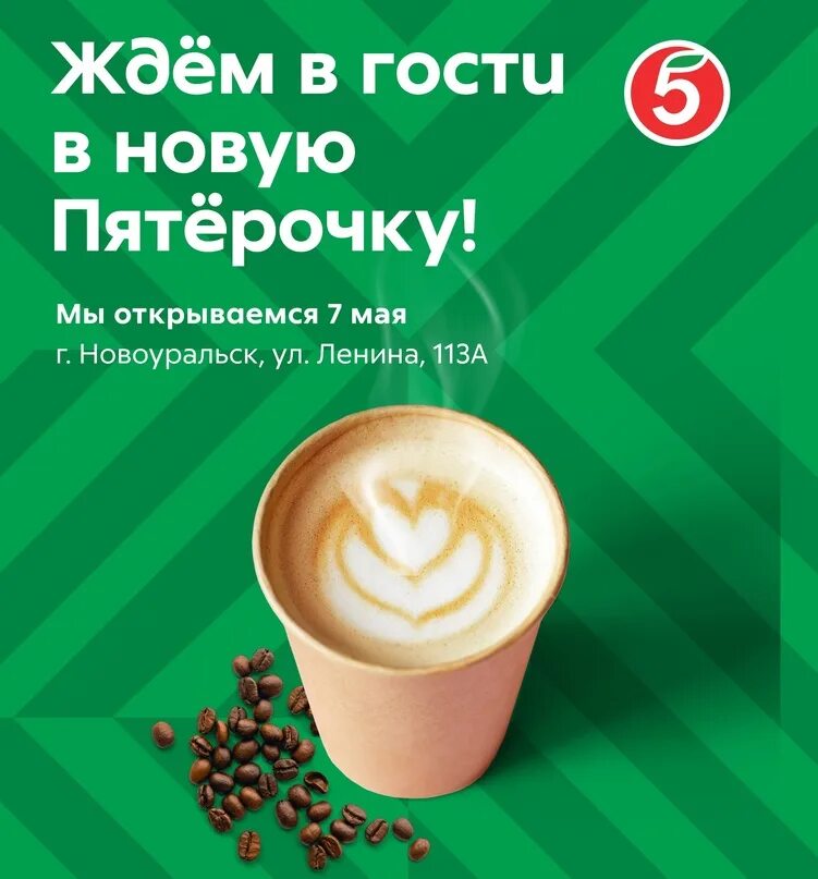 Реклама пятерочка кафе. Пятерочка кофе выпечка. Комбо кофе +выпечка. Комбо в Пятерочке кофе. Пятерочка кафе выпечка.