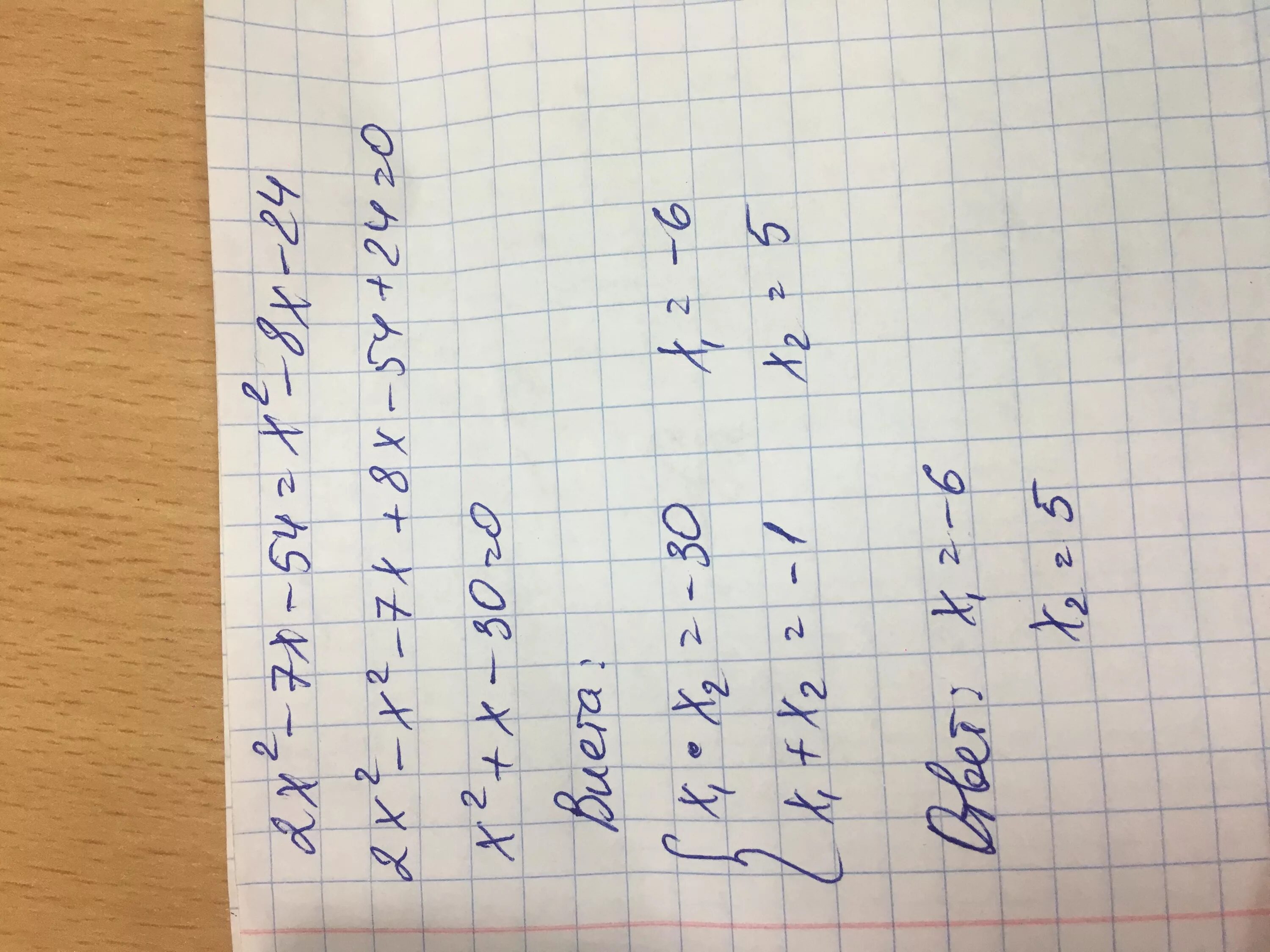 Все целые значения x при которых. Найдите все целые значения х при которых верно неравенство -5.6 х 2. найдите все целые значения x при которых верно неравенство -5.6 &lt;x&lt;2. найдите все целые значение х при которых верно неравенство -5.6 решение. найдите все целые значения x при которых верно неравенство - 2,5&lt;х&lt;4,5.