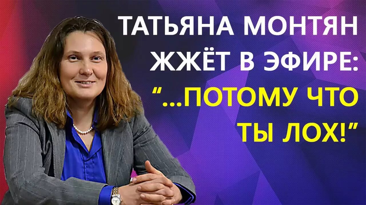 Монтян купюр. Монтян вышивка. Монтян картины. Сыновья Татьяны Монтян.