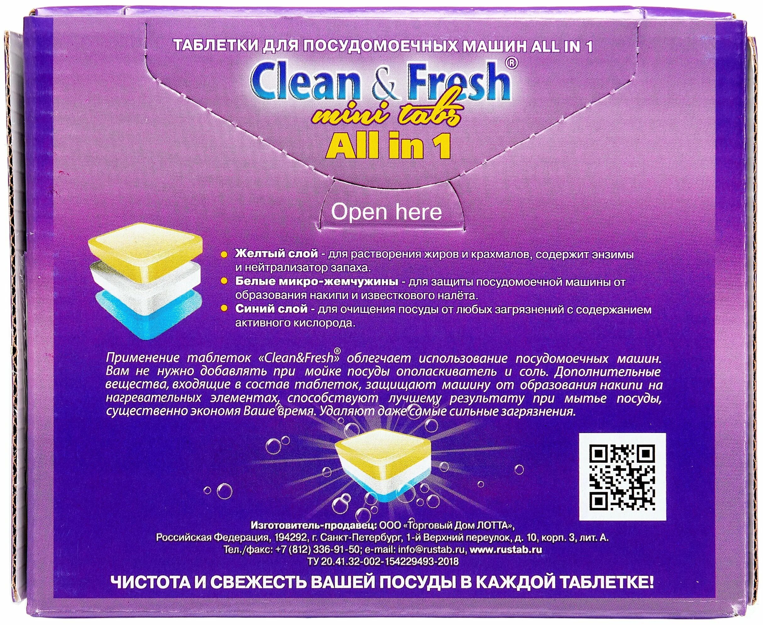 Таблетки для пмм "clean&fresh" allin1 mini tabs 100 штук. Таблетки для пмм "clean&fresh" allin1 (giga) 100 штук. Таблетки для посудомоечных машин i-clean all in 1 20шт. Таблетки для пмм "clean&fresh" allin1. Таблетки для пмм "clean&fresh" all in 1.