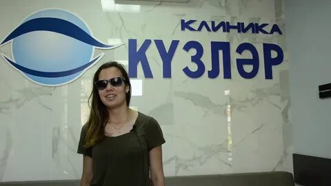 Кузлэр казань телефон