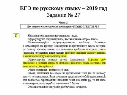Текст паустовского огэ