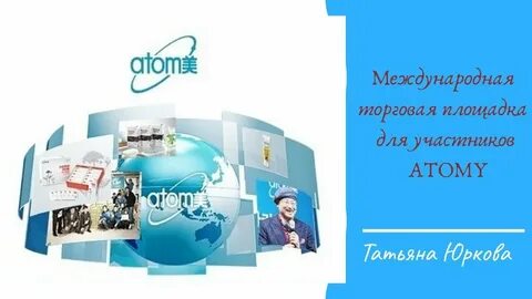 Оц атоми