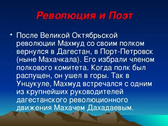 Стишок на аварском языке. Рассказ на аварском языке. Стихи махмуда. Тажудин чанка фото. Аварские писатели и поэты.