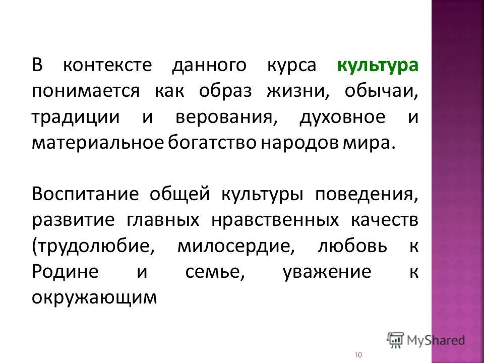 часто говоря о культуре подразумевают