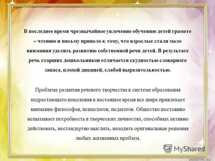 Сочинение учить