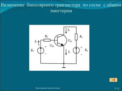 Транзисторы общее