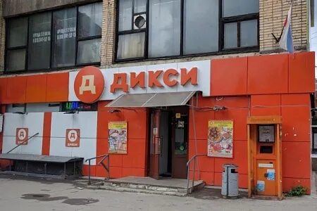 Каширское шоссе дикси