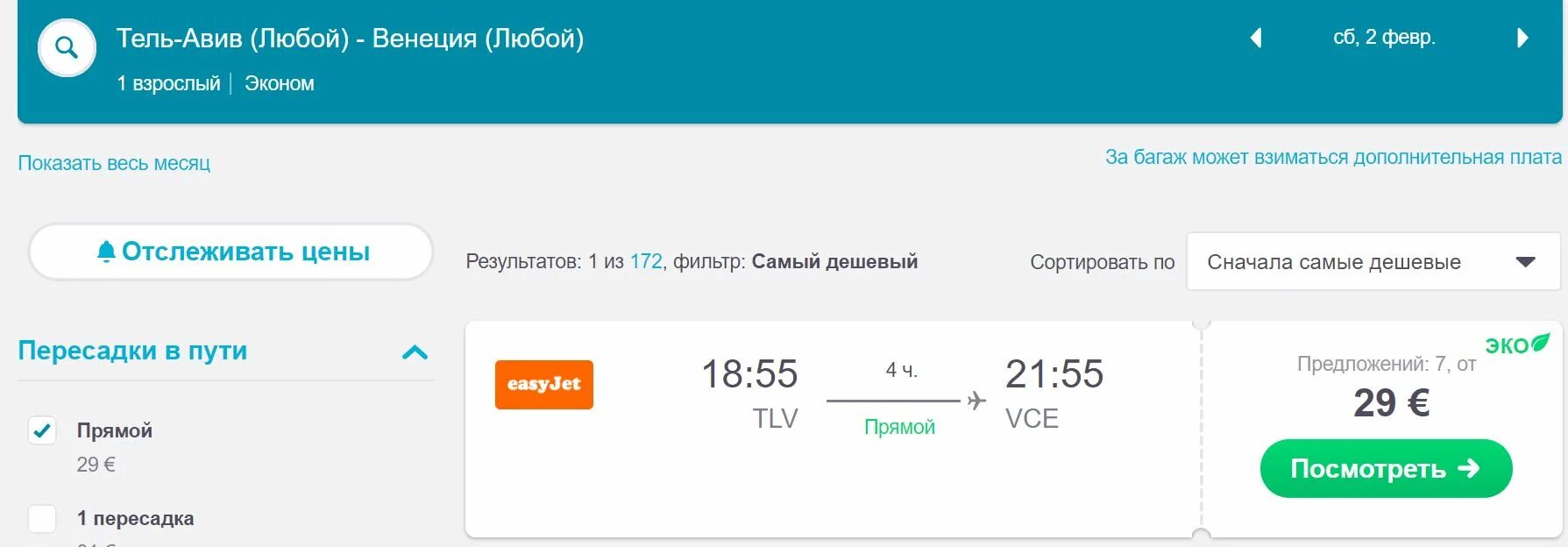 Москва Прага авиабилеты. Тель-Авив Екатеринбург авиабилеты. Санкт-Петербург Тель-Авив авиабилеты. Авиабилеты без пересадок с багажом дешево