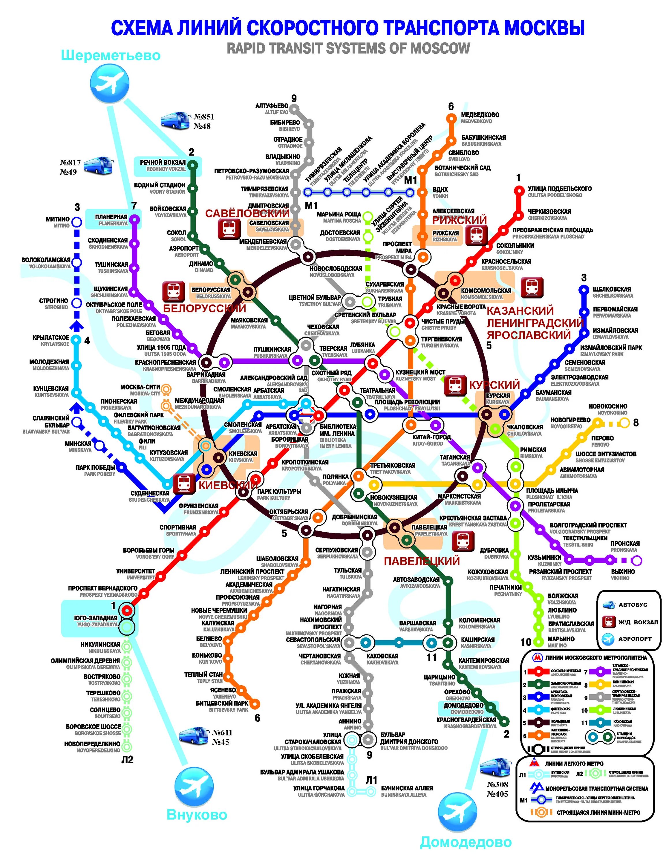 Карта метро москвы на карте города. Москва карта метрополитена с вокзалами. Схема метро Москвы с вокзалами ЖД. Железнодорожные вокзалы Москвы на карте метро. Карта метро Москвы с ЖД вокзалами и аэропортами.