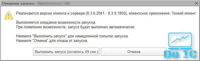 1с различаются версии. Различаются значения счетчиков для данных форм. Отличаются версии клиента и сервера 1с. Администрация серверов 1с. 1с информационная база не обнаружена что делать.