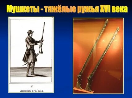 Исторические открытия 16 17 века