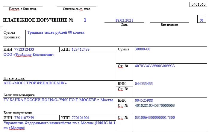 0401060 Платежное поручение. Поле ОКТМО В платежном поручении. Платежка ОКТМО. Платежное поручение JRVJ. Октмо казначейства