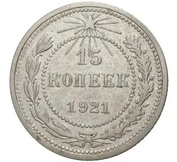 Копеек 1923 года
