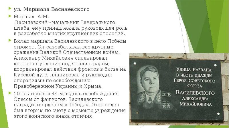 Улицы в честь героев войны. Название улиц в честь героев. Улицы названные в честь героев. Улицы названные в честь Великой Отечественной войны. Почему в честь него названы улицы