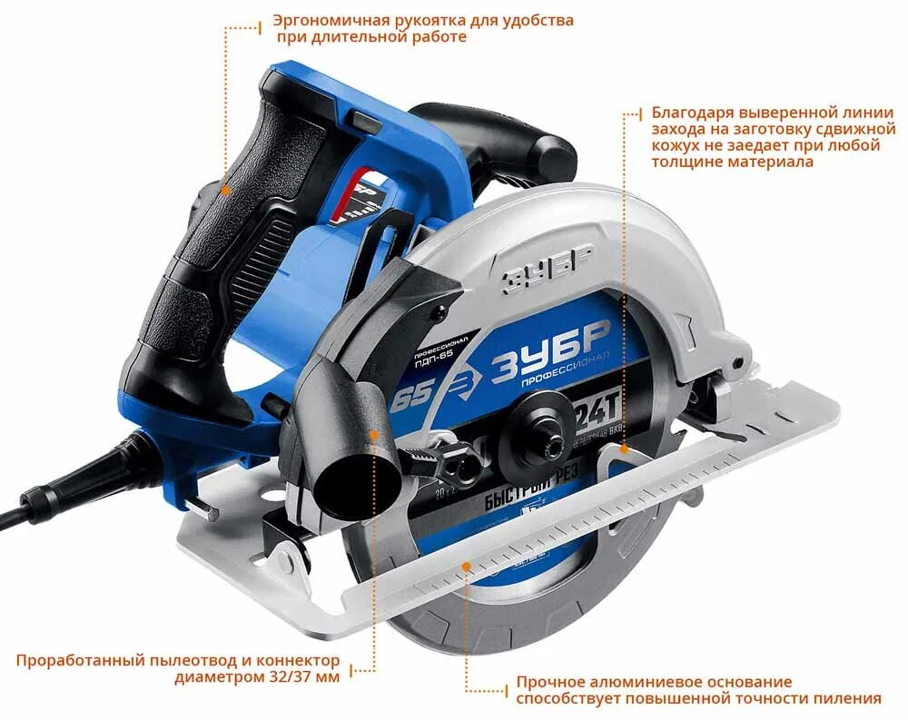 Циркулярная пила ручная пдп 65. Дисковая пила зубр пдп-65. Циркулярная пила зубр пдп-75. Пила дисковая ручная зубр пдп 65. Циркулярная пила ручная пдп 65.