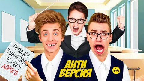 А4 плохой няня