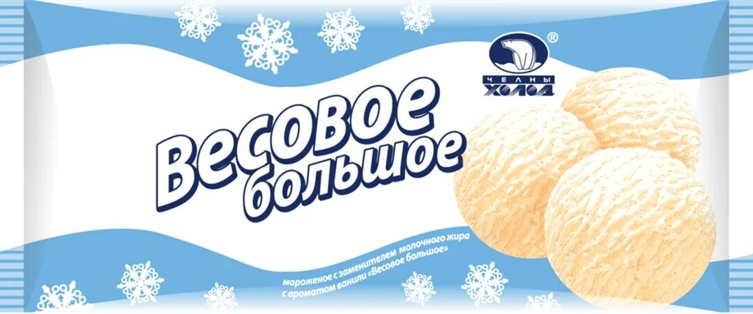 челны холод мороженое пломбир ваф ст. 8% 80г. черное мороженое рожок cold coal. пломбир челны холод. челны холод мороженое.