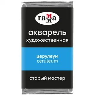 Гамма мастер