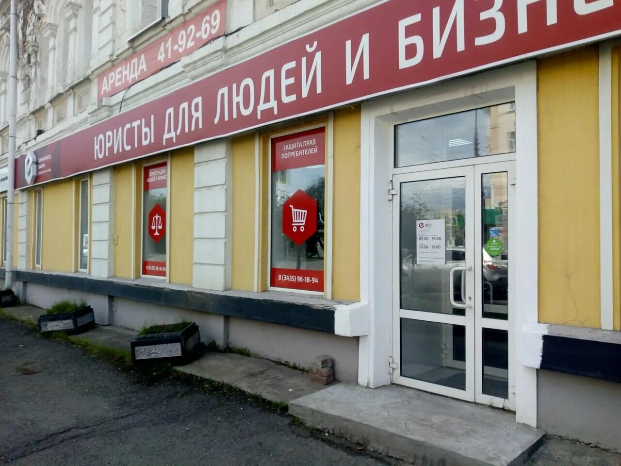 нижний тагил торговый центр райт. магазин верный нижний тагил. космонавтов 18а нижний тагил. красноармейская 143 нижний тагил. мир цветов нижний тагил.