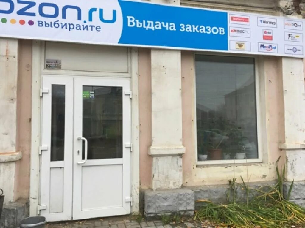 Пункт выдачи тамбов. , 213. Пункт выдачи озон тамбов. Советская 191 тамбов вайлдберриз. Советская д 103 тамбов boxberry.