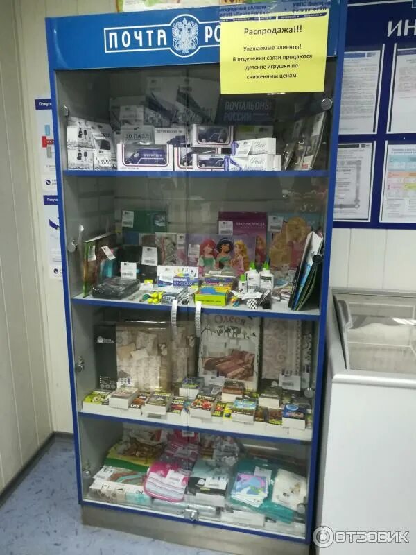 Розничная торговля почта россии. В почтовом отделении продаются. Товары почтой. Почта россии продукты. Продукты на почте.