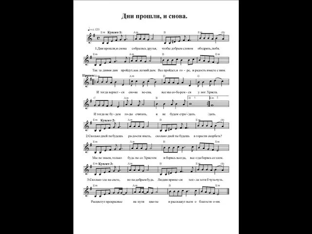 Только этого мало стихи. Памяти игоря талькова. Проходящие стихотворение. Лед зеппелин и квин. Музыка годы прошли.