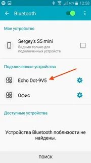 Можно ли подключить два устройства по блютуз