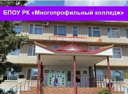 Международный многопрофильный колледж