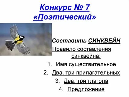 Синквейн имя прилагательное