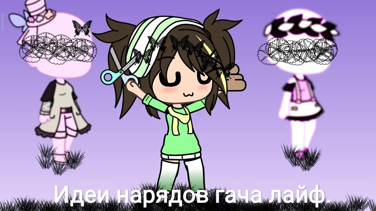 Gacha life снимать. Необычная одежда гача. Гача лайф одежда. Идеи для одежды гача лайф. Идеи для одежды в гача клуб.