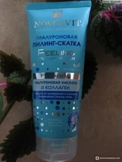 Гиалуроновый пилинг