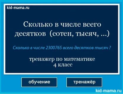 В числе 182436 всего десятков
