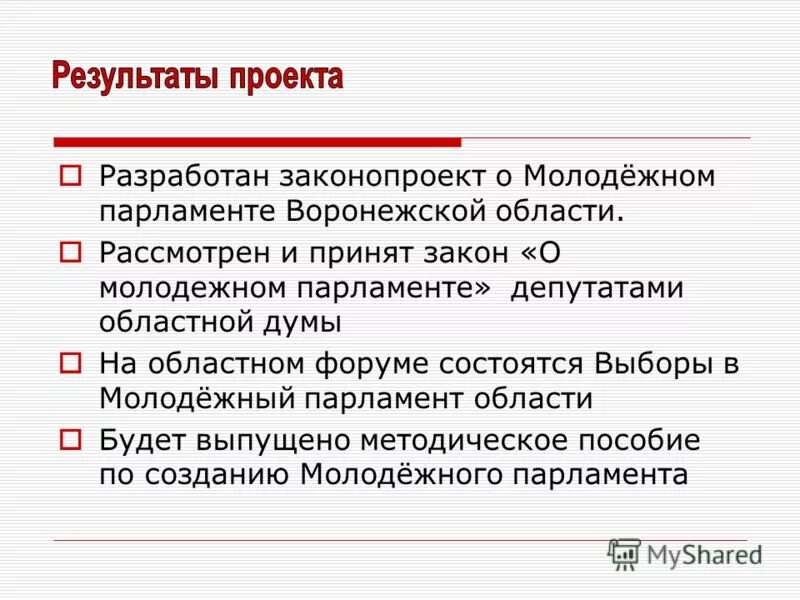 Кто разрабатывает законы. Кто создает федеральные законы. Как принимают федеральный закон схема. Порядок принятия законов в рф схема. Процедура прохождения законопроекта.
