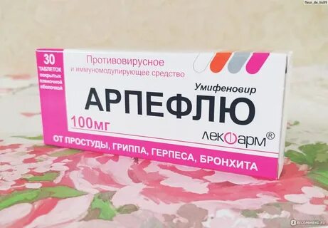 Арпефлю 100 мг детям