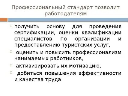 Стандарт позволяет