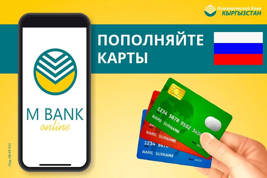 Bank kyrgyzstan. Банк Кыргызстан. Коммерческие банки Кыргызстана. Коммерческий банк Кыргызстан логотип. АКБ Кыргызстан банк.