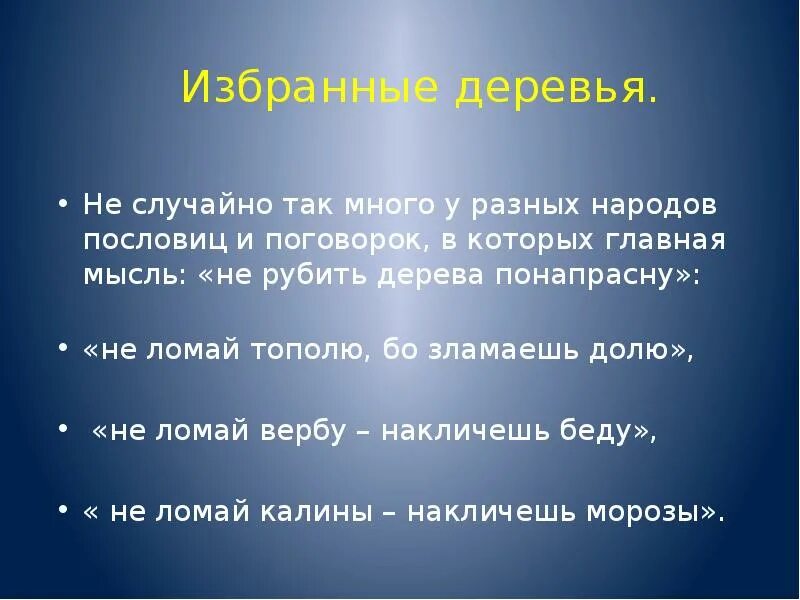 Дружба и совесть. Пословицы о крепкой дружбе. Поговорка о крепкой дружбе. Пословицы на тему честь и о дружбе. Пословицы о правде и дружбе.