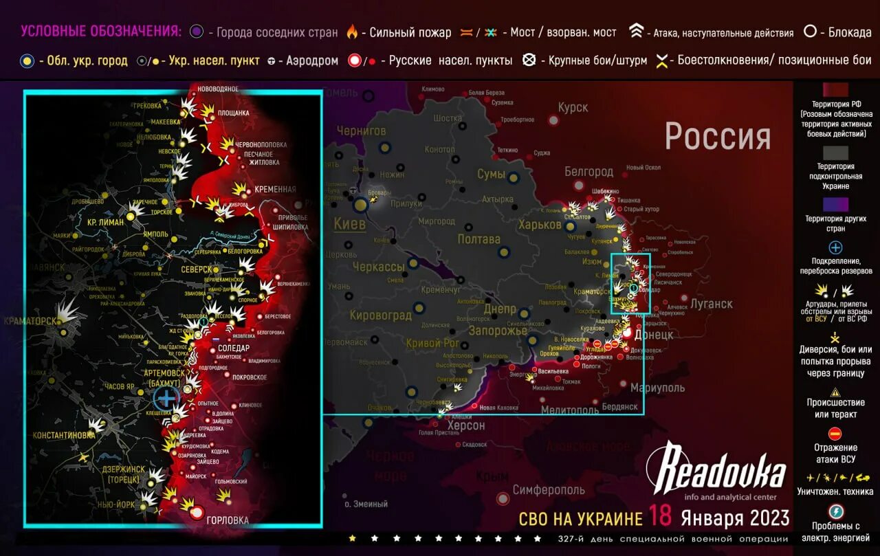 Карта боевых действий на Украине на январь 2023. Карта боевых действий на Украине на 1 01 2023 года. Карта ДНР на 2023 год. Сегодняшняя карта боевых действий.