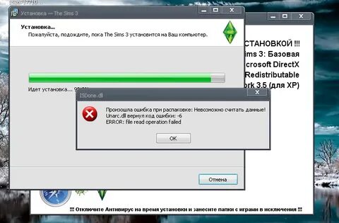 Ошибка установки код 12