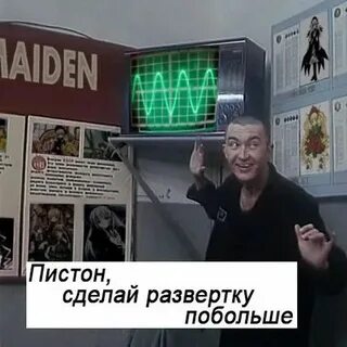 Сделай телевизор потише погромче