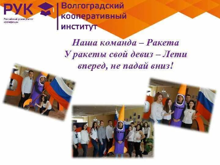 Девиз ракета. Девиз команды ракета. Девиз ракета. Загадка про ракету для детей. Детские стихи про ракету.